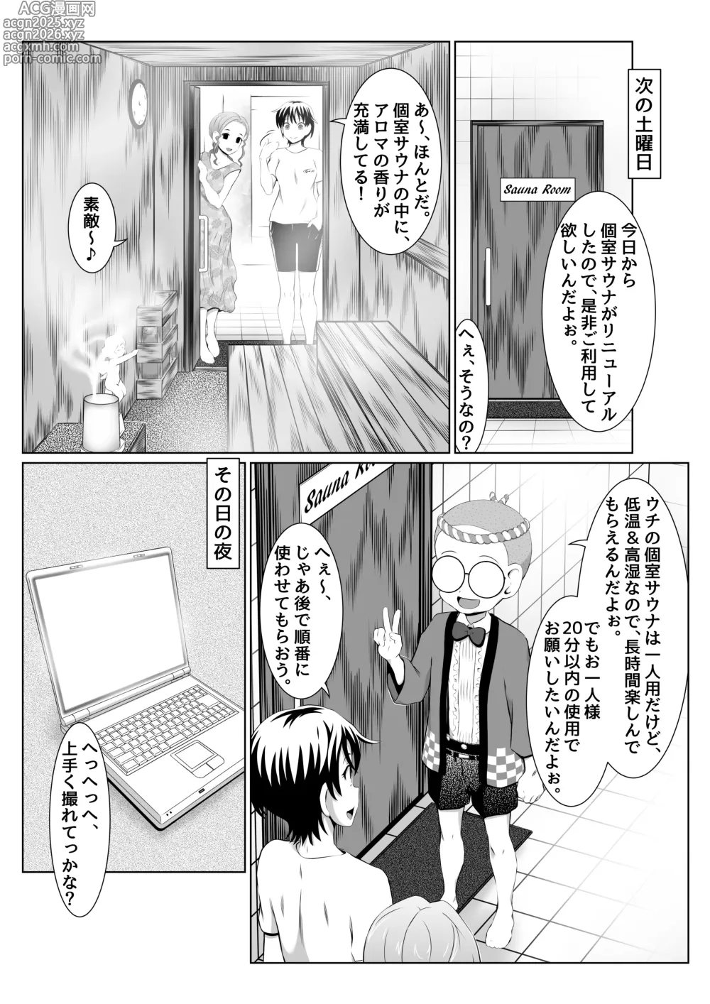 Page 11 of doujinshi Sentou Onnayu de Kyouhaku SEX Mission!