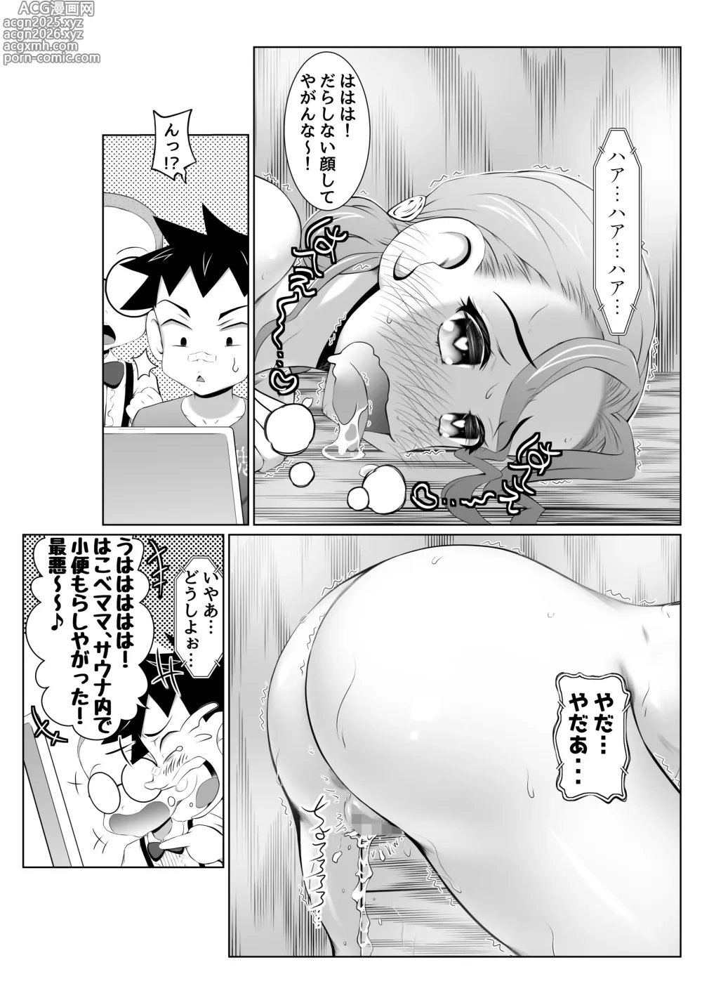 Page 18 of doujinshi Sentou Onnayu de Kyouhaku SEX Mission!
