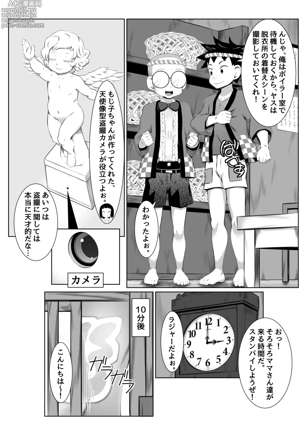 Page 3 of doujinshi Sentou Onnayu de Kyouhaku SEX Mission!