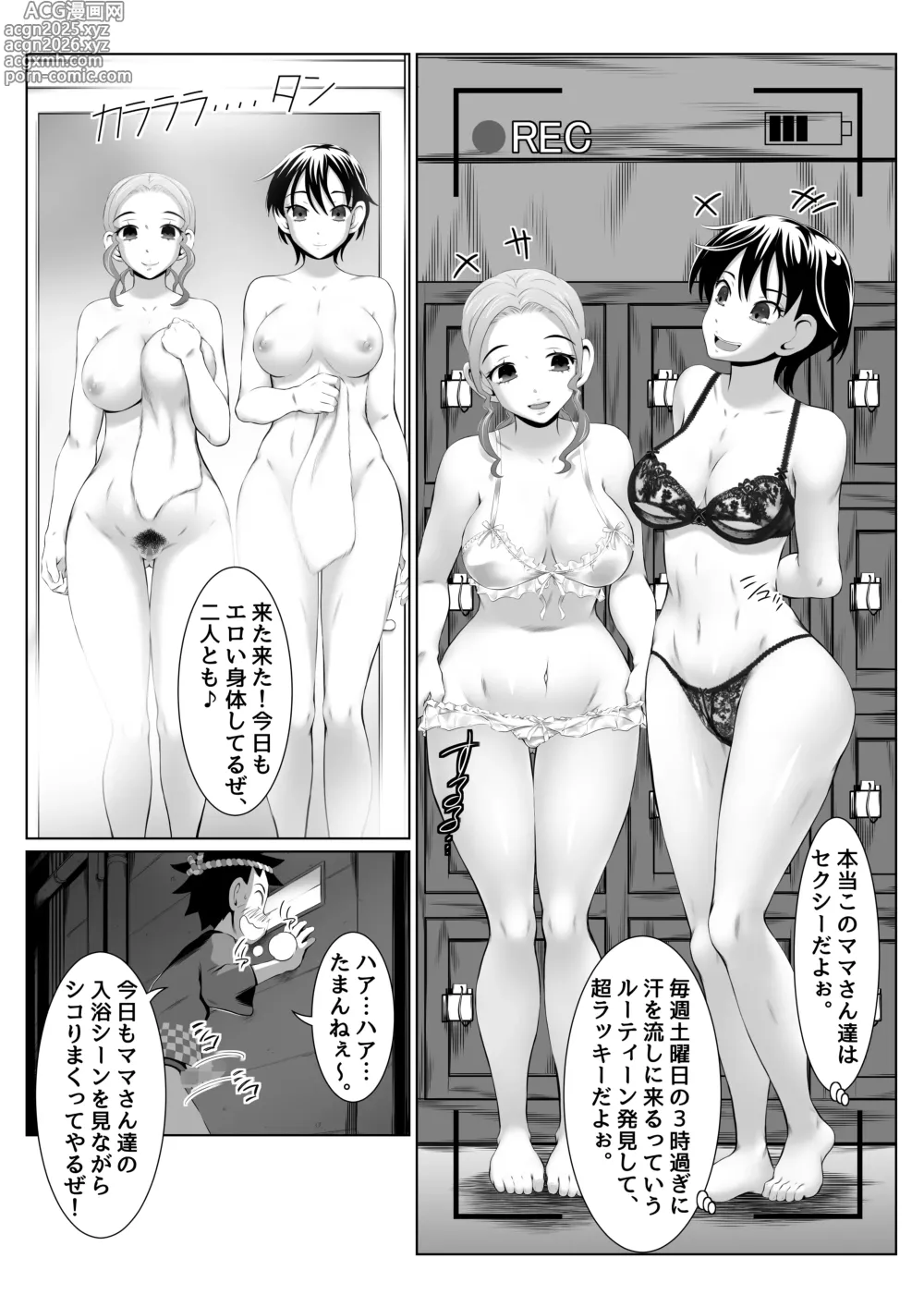 Page 5 of doujinshi Sentou Onnayu de Kyouhaku SEX Mission!