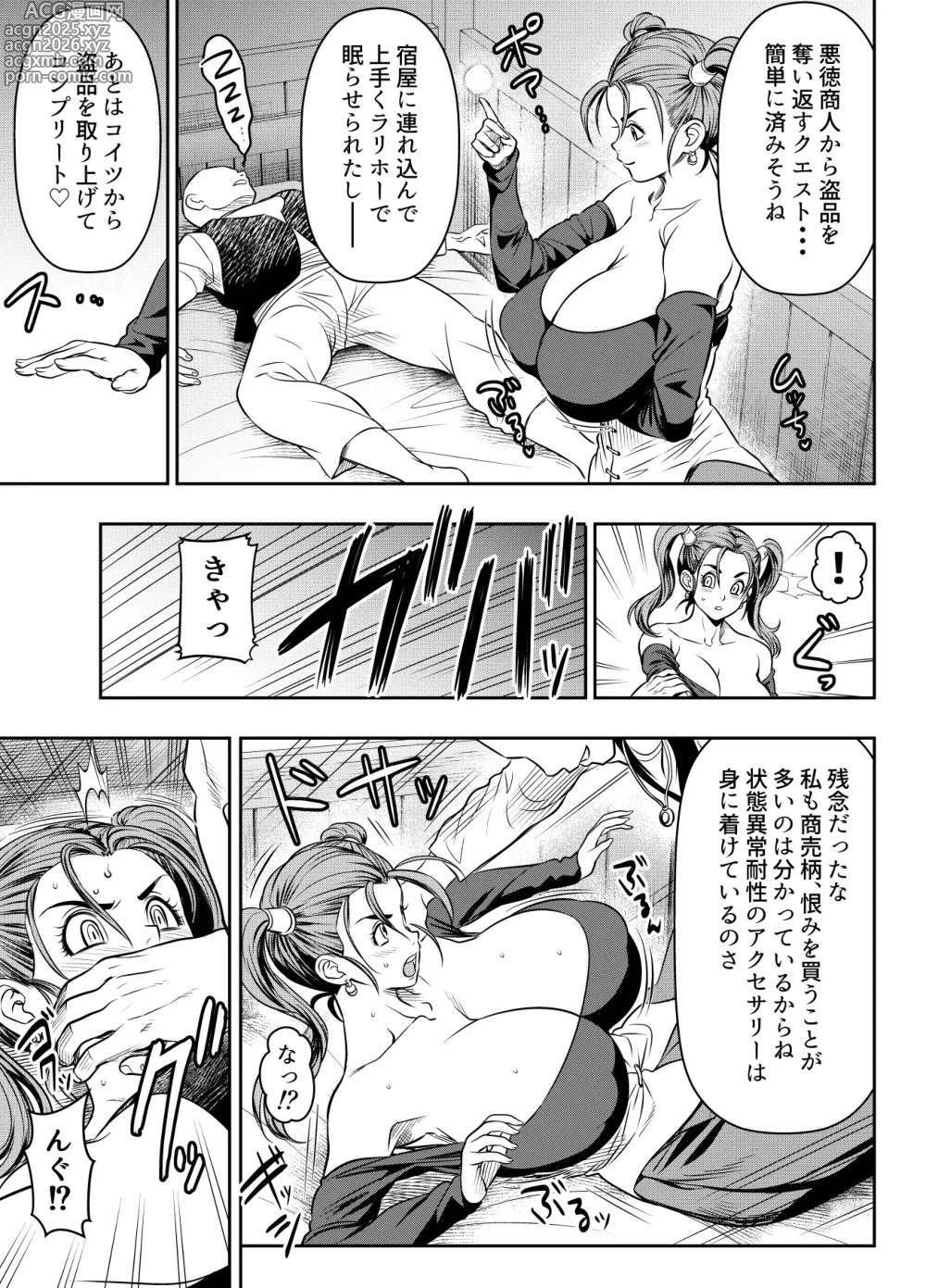 Page 1 of doujinshi リクエストいただいたものです