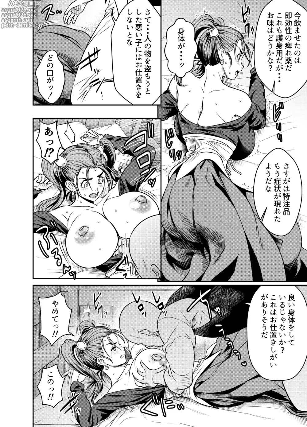 Page 2 of doujinshi リクエストいただいたものです