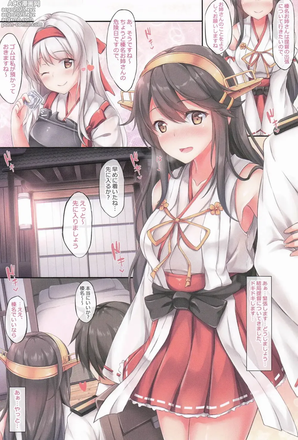 Page 4 of doujinshi KanColle Doujinshi Matome 2