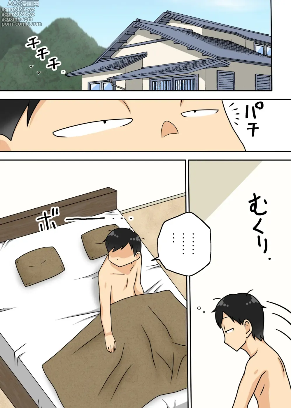 Page 2 of doujinshi Inkya no Oi no Nijousei Katsu Jet Coaster