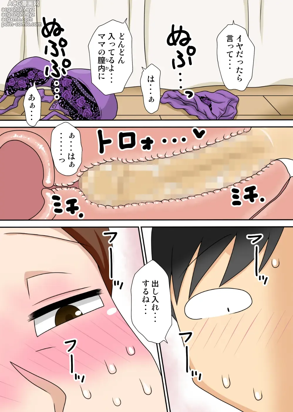 Page 13 of doujinshi Inkya no Oi no Nijousei Katsu Jet Coaster