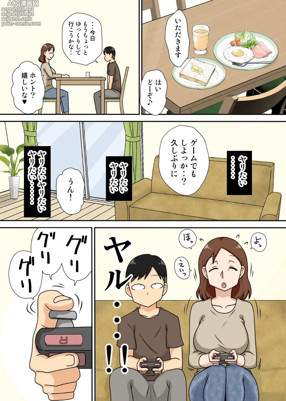 Page 6 of doujinshi Inkya no Oi no Nijousei Katsu Jet Coaster