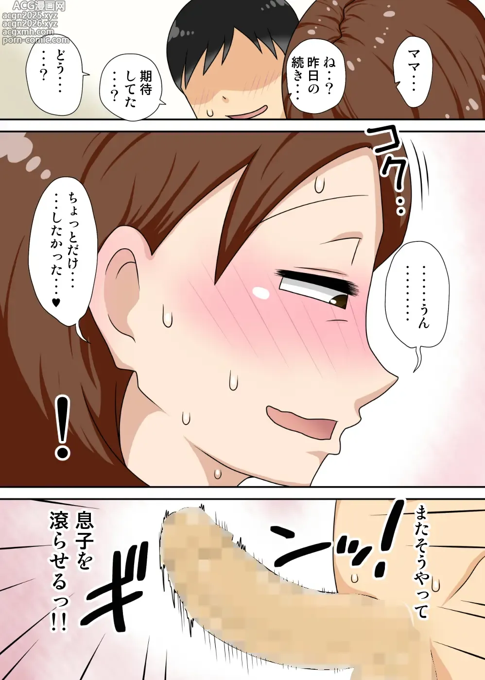 Page 8 of doujinshi Inkya no Oi no Nijousei Katsu Jet Coaster