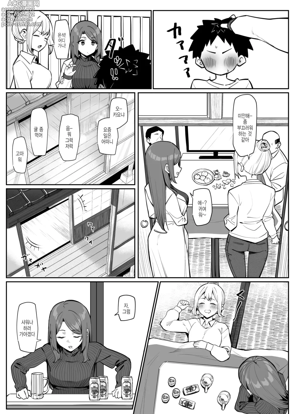 Page 5 of doujinshi 인기만점 선생님 설날 귀향 편