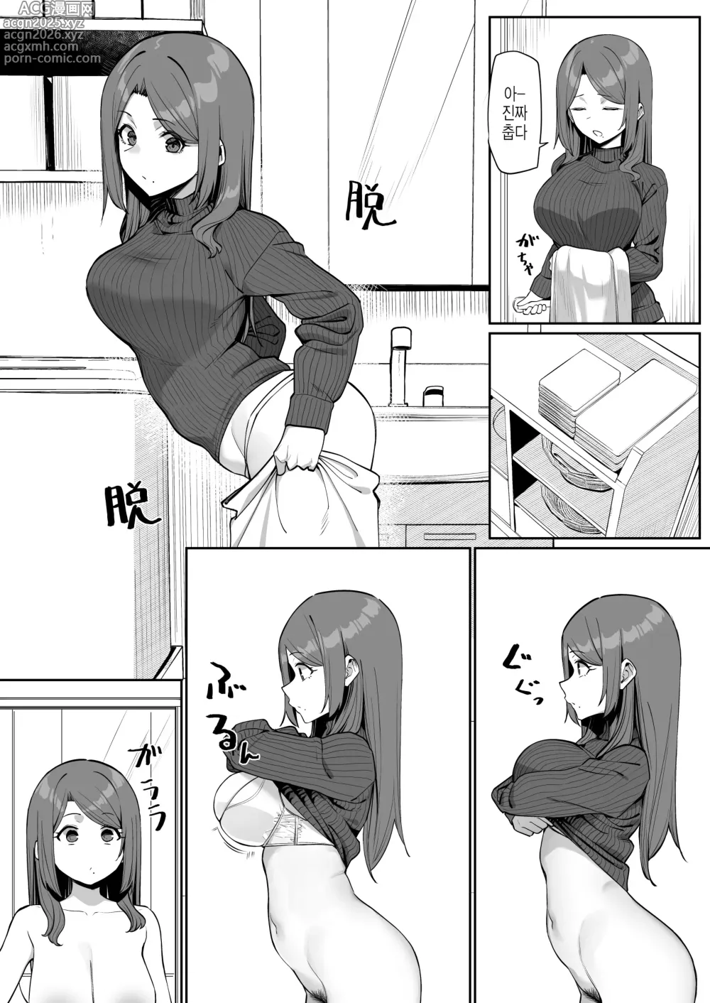 Page 6 of doujinshi 인기만점 선생님 설날 귀향 편