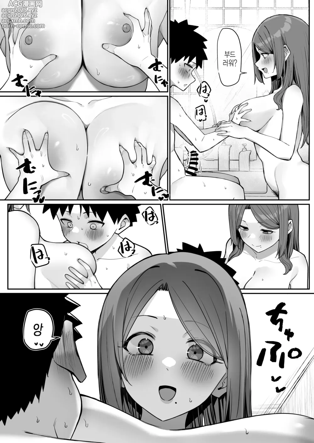 Page 10 of doujinshi 인기만점 선생님 설날 귀향 편