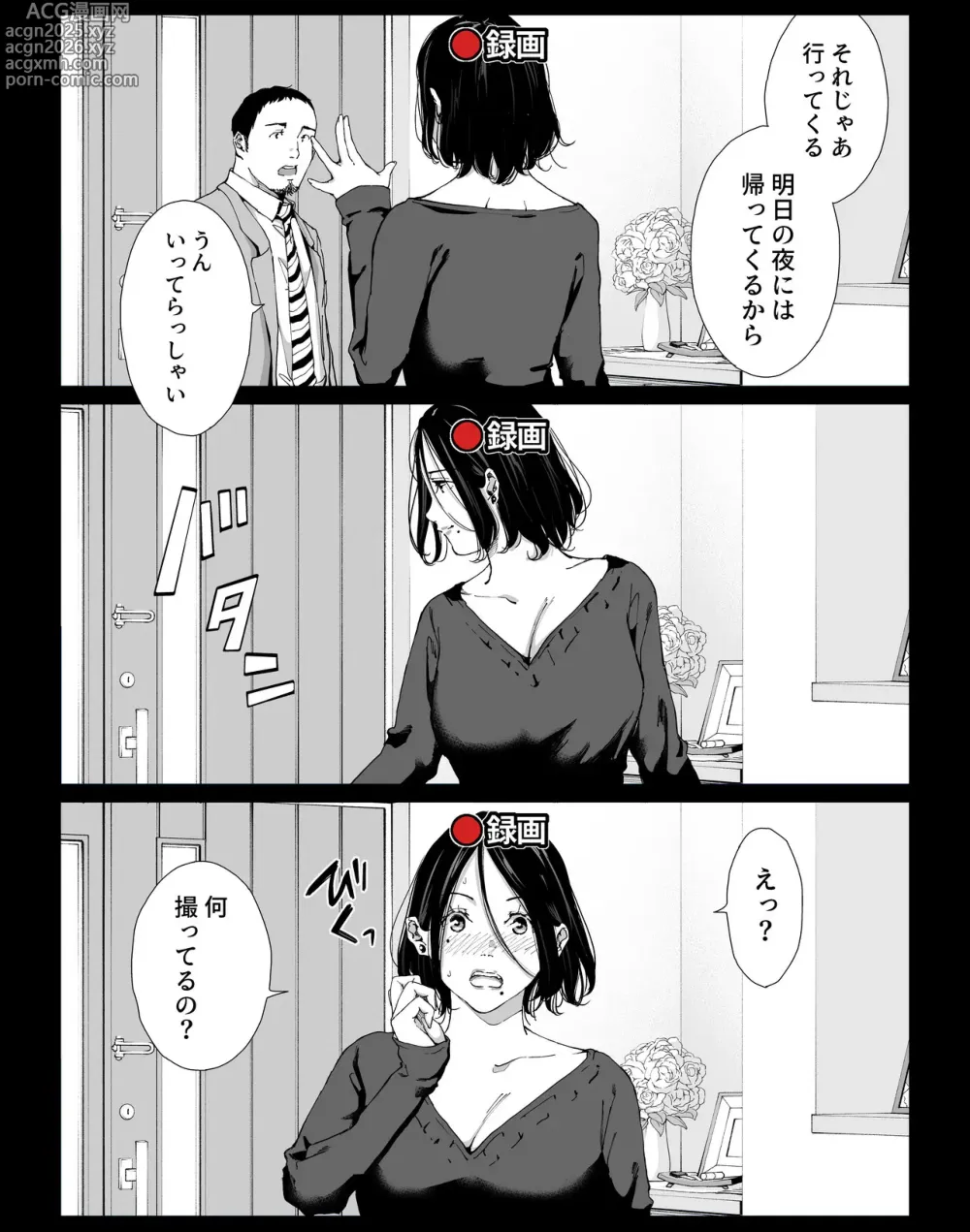 Page 2 of doujinshi Boku no Daisuki na Kaa-san to Omou Zonbun Sex Dekiru Hi 4