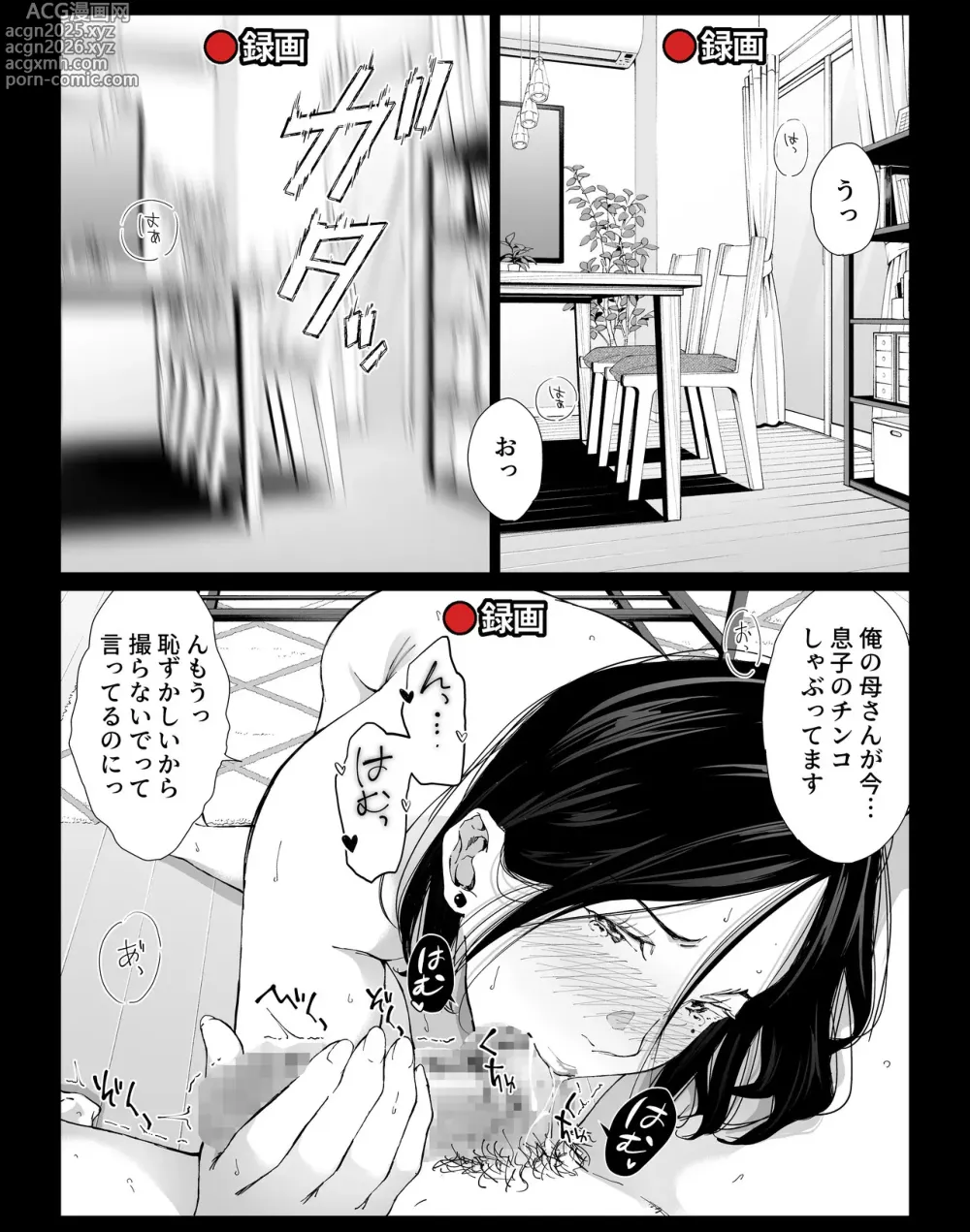 Page 16 of doujinshi Boku no Daisuki na Kaa-san to Omou Zonbun Sex Dekiru Hi 4