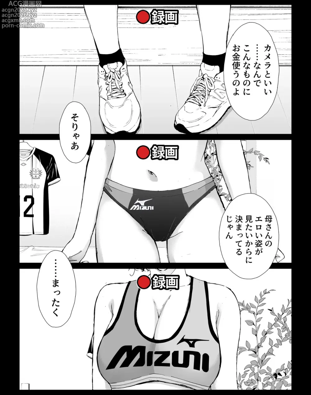 Page 29 of doujinshi Boku no Daisuki na Kaa-san to Omou Zonbun Sex Dekiru Hi 4