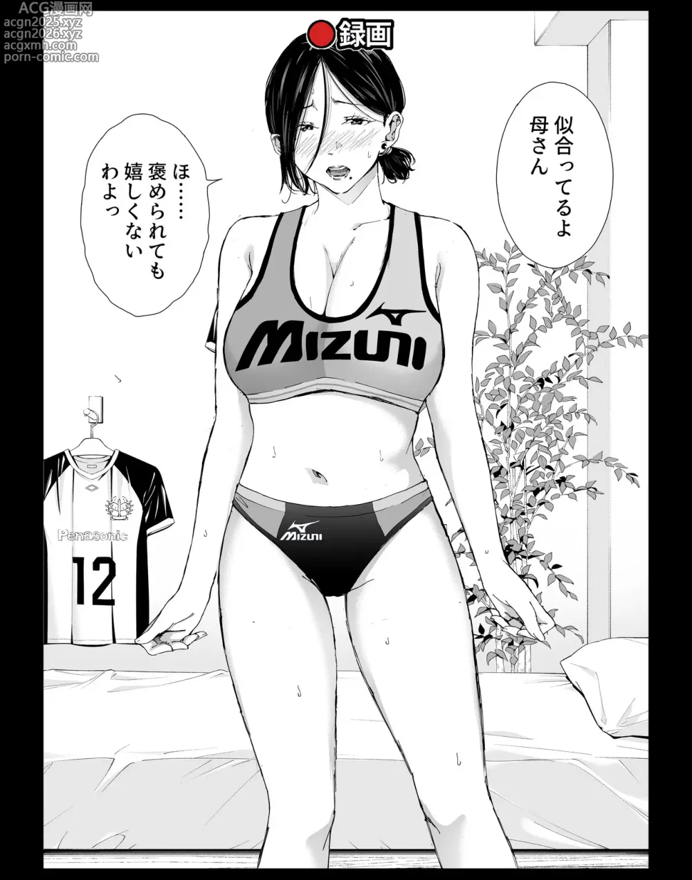 Page 30 of doujinshi Boku no Daisuki na Kaa-san to Omou Zonbun Sex Dekiru Hi 4