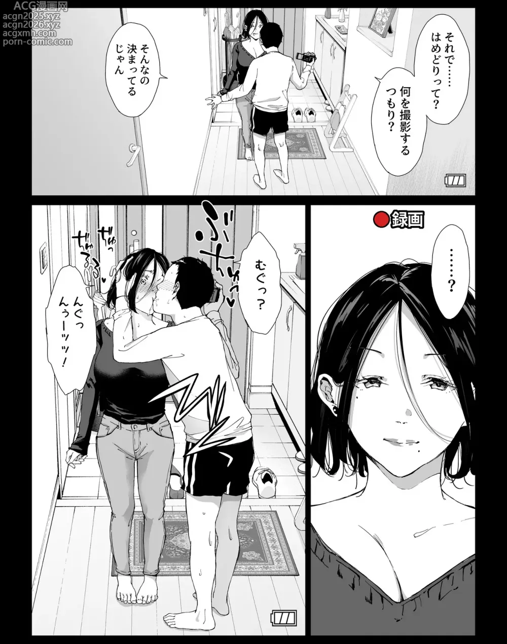 Page 4 of doujinshi Boku no Daisuki na Kaa-san to Omou Zonbun Sex Dekiru Hi 4