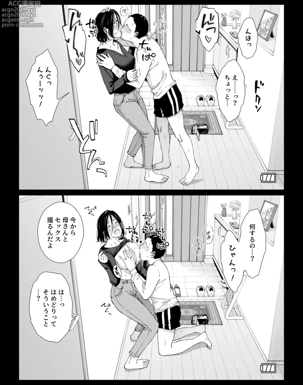 Page 5 of doujinshi Boku no Daisuki na Kaa-san to Omou Zonbun Sex Dekiru Hi 4