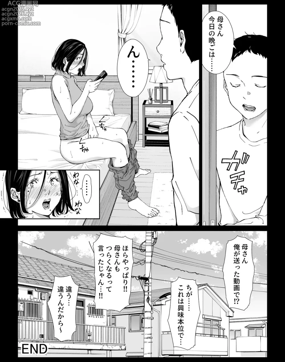 Page 46 of doujinshi Boku no Daisuki na Kaa-san to Omou Zonbun Sex Dekiru Hi 4