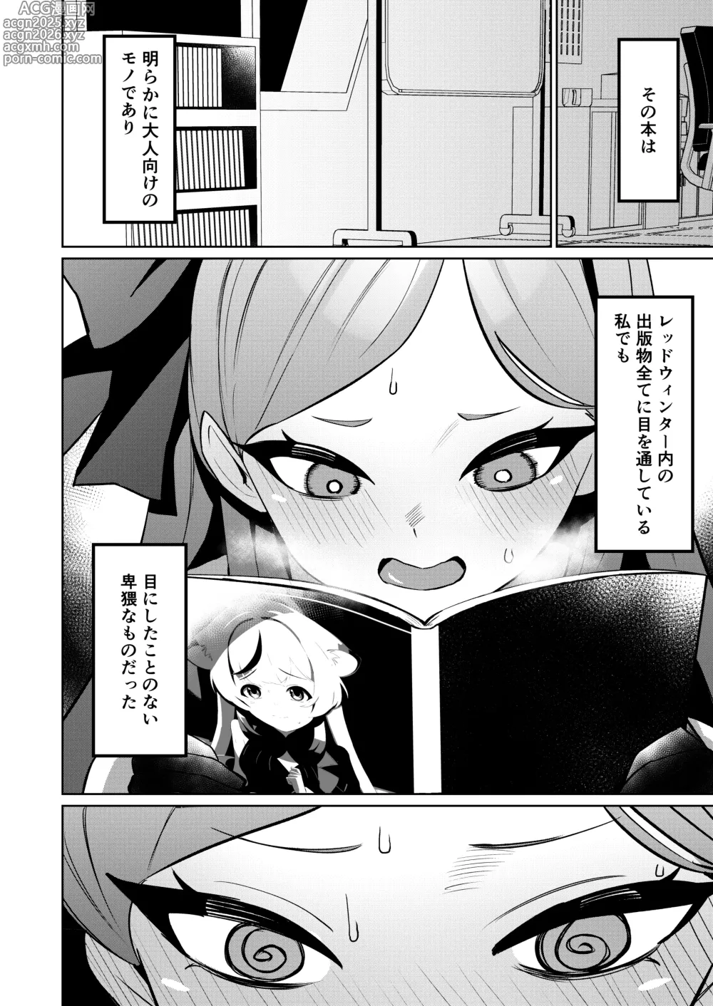 Page 4 of doujinshi [apart de Matteru (Odaneru apart) Aka no Juuhakkei (Blue Archive) [Digital]