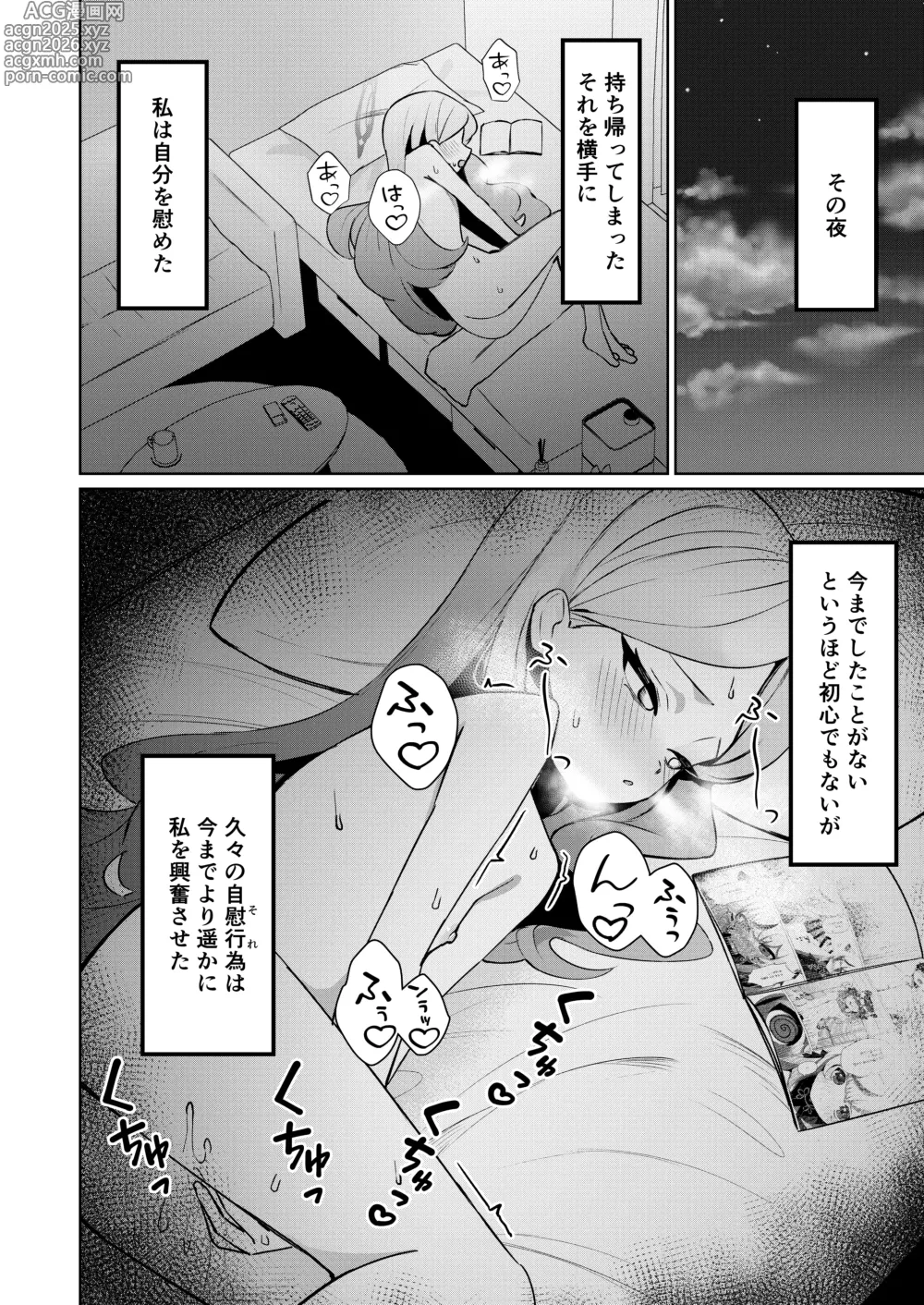 Page 6 of doujinshi [apart de Matteru (Odaneru apart) Aka no Juuhakkei (Blue Archive) [Digital]