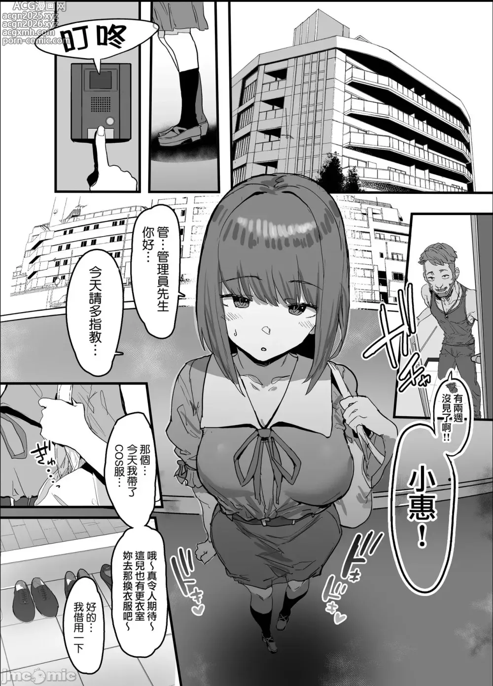 Page 16 of doujinshi 女友
