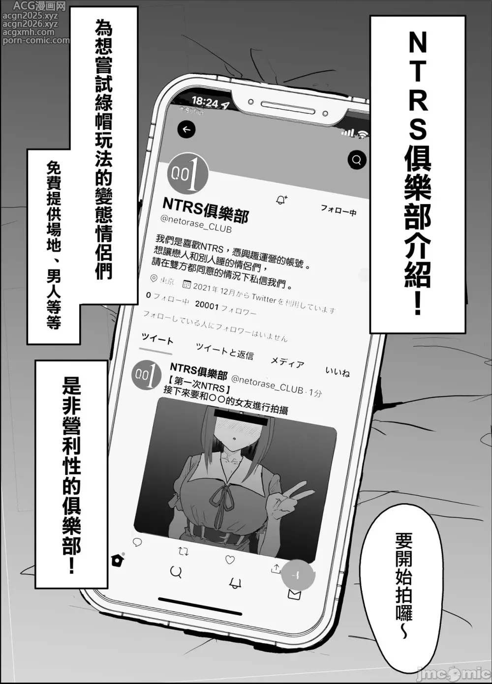 Page 3 of doujinshi 女友