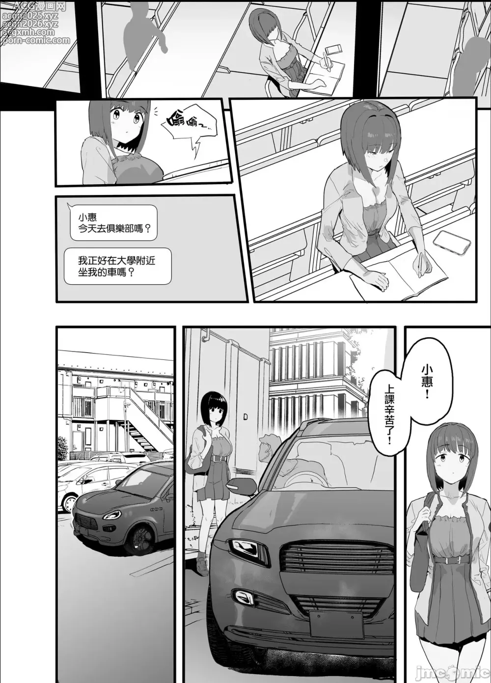 Page 32 of doujinshi 女友