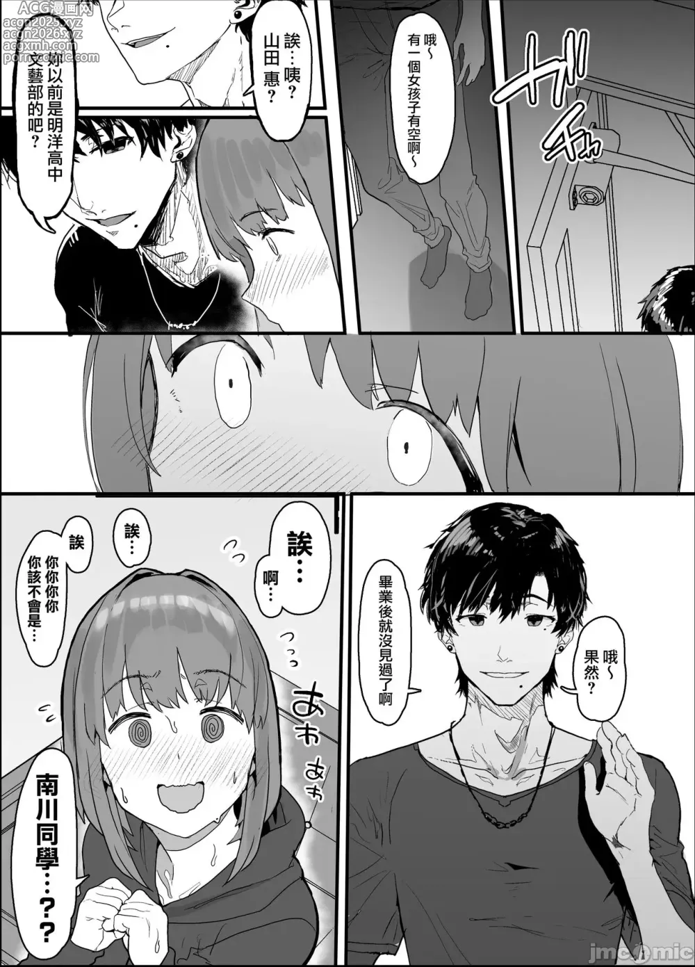 Page 39 of doujinshi 女友
