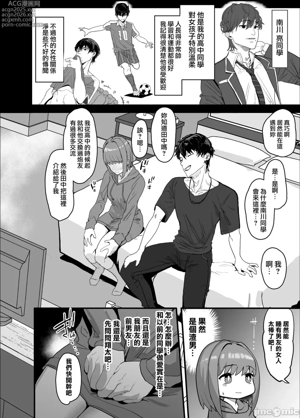 Page 40 of doujinshi 女友