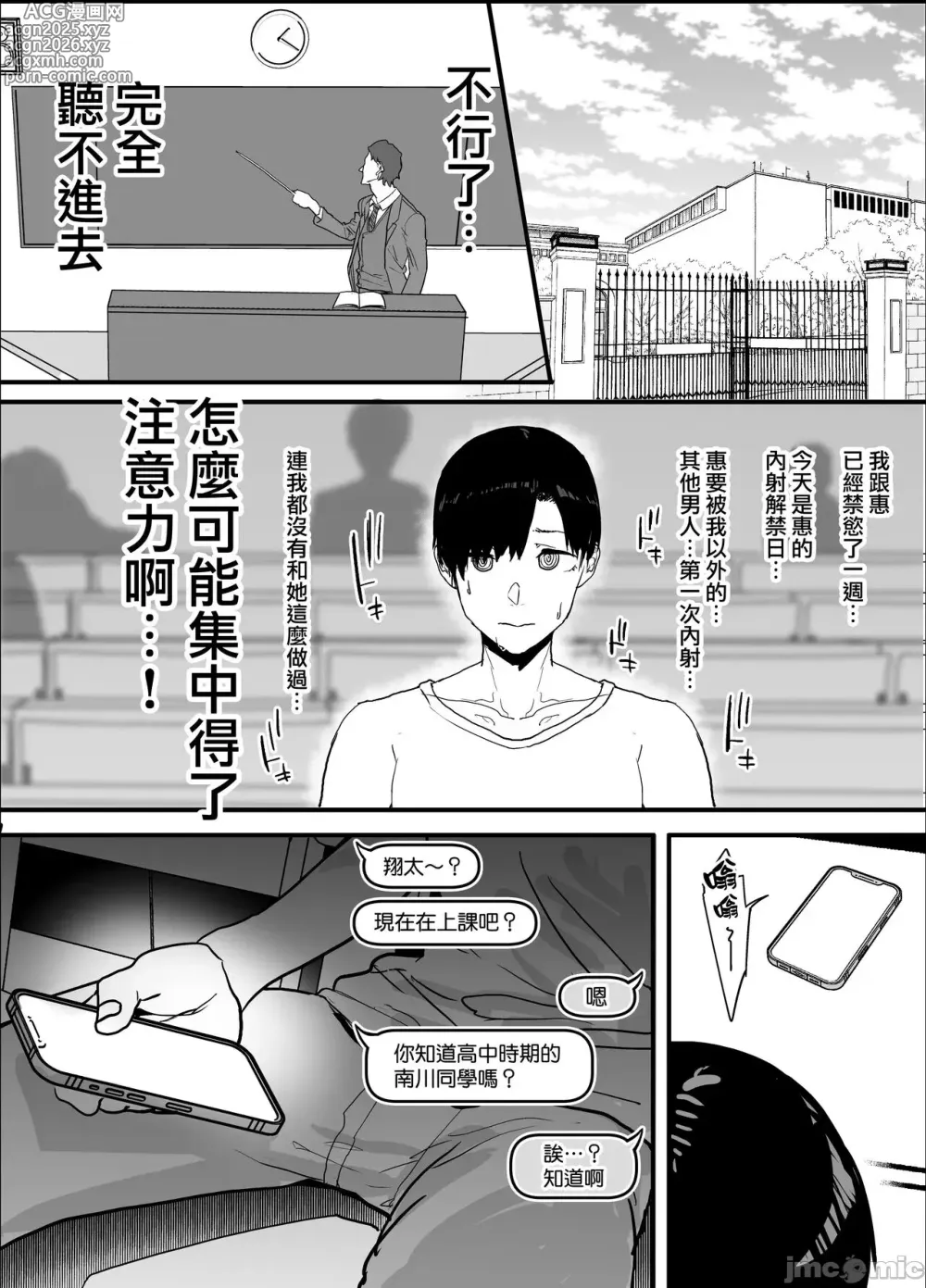 Page 42 of doujinshi 女友