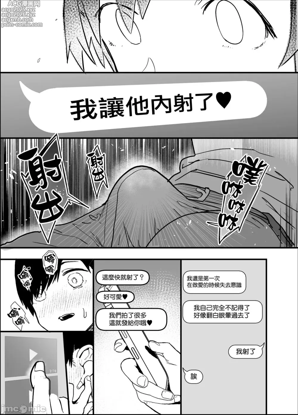 Page 45 of doujinshi 女友