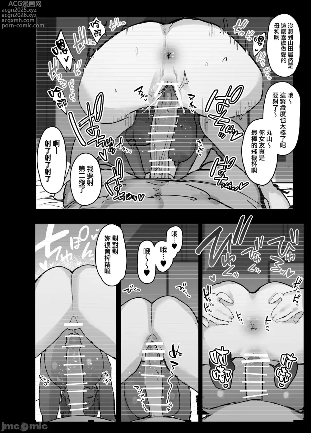 Page 46 of doujinshi 女友