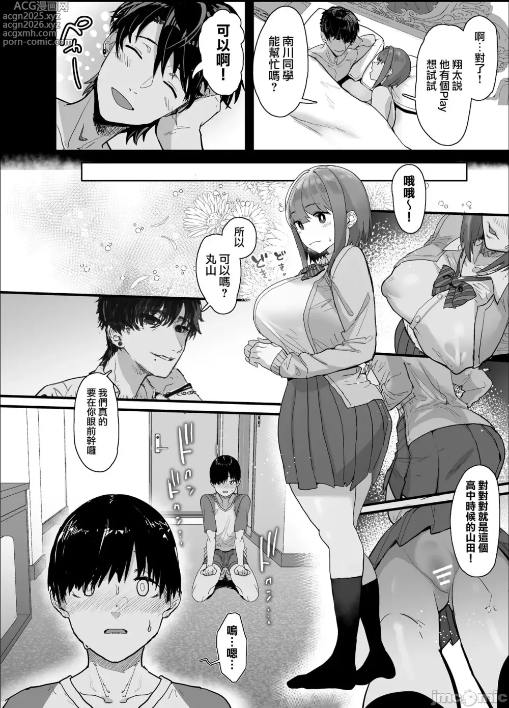 Page 52 of doujinshi 女友