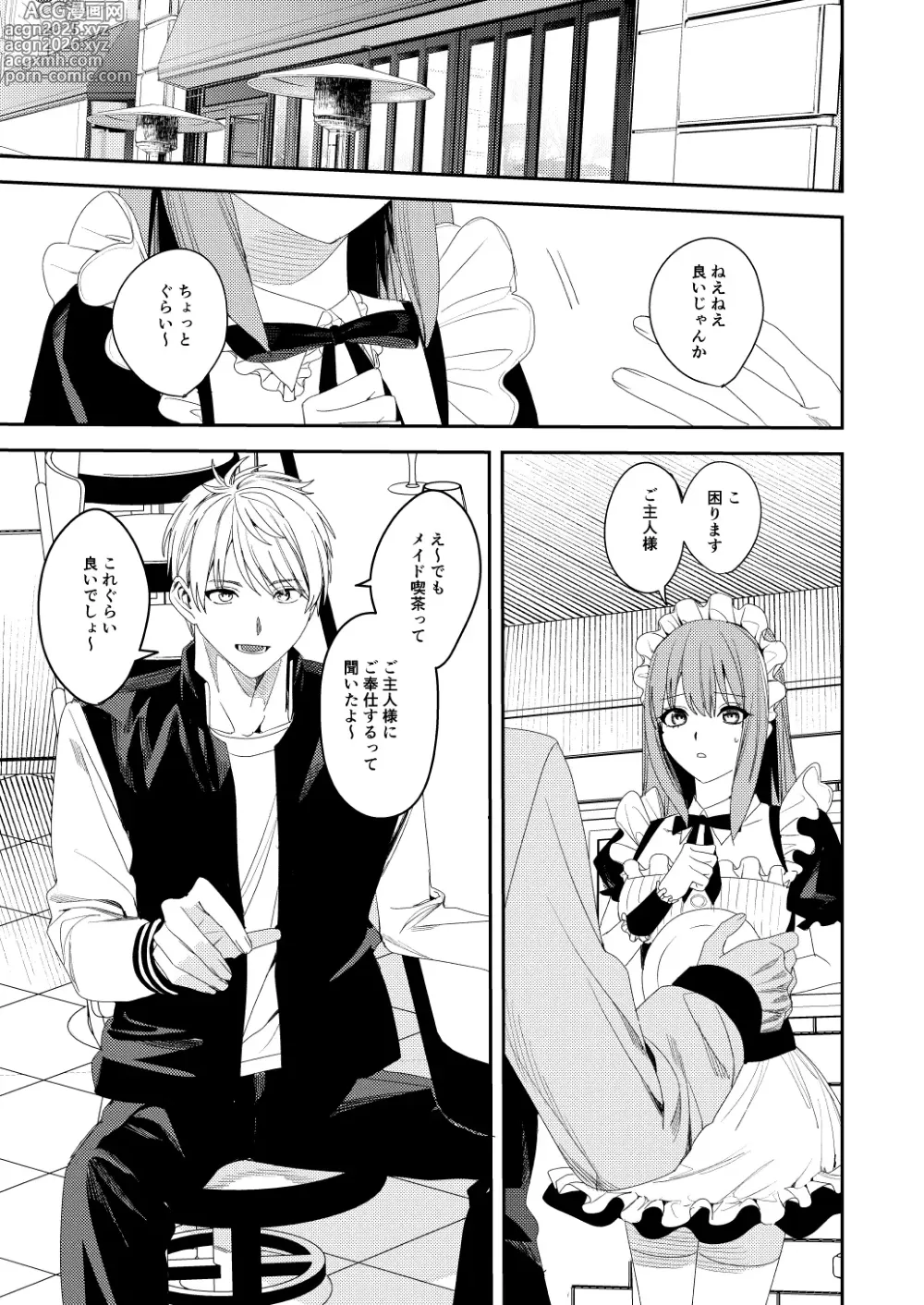 Page 2 of doujinshi Sekuhara Kyaku wa Maid ni shite Gohoushi Saseyo