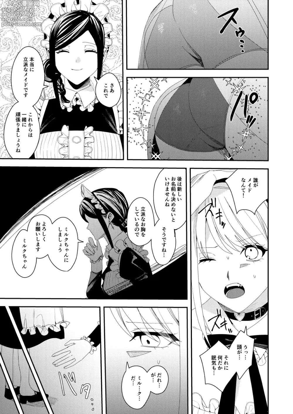 Page 16 of doujinshi Sekuhara Kyaku wa Maid ni shite Gohoushi Saseyo