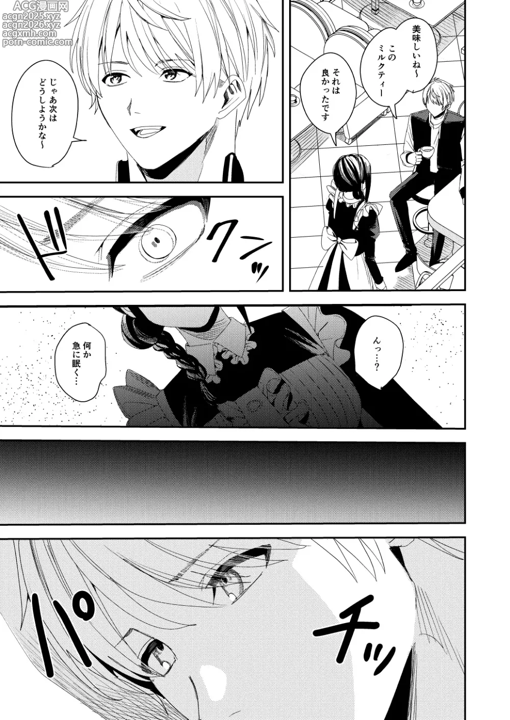 Page 4 of doujinshi Sekuhara Kyaku wa Maid ni shite Gohoushi Saseyo