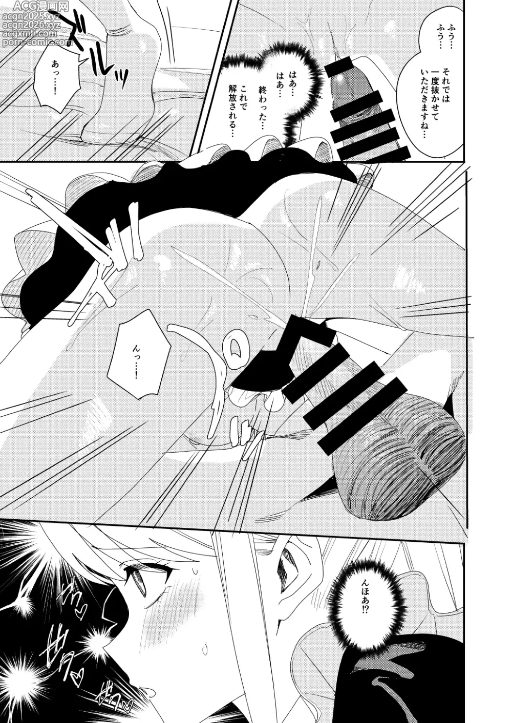 Page 32 of doujinshi Sekuhara Kyaku wa Maid ni shite Gohoushi Saseyo