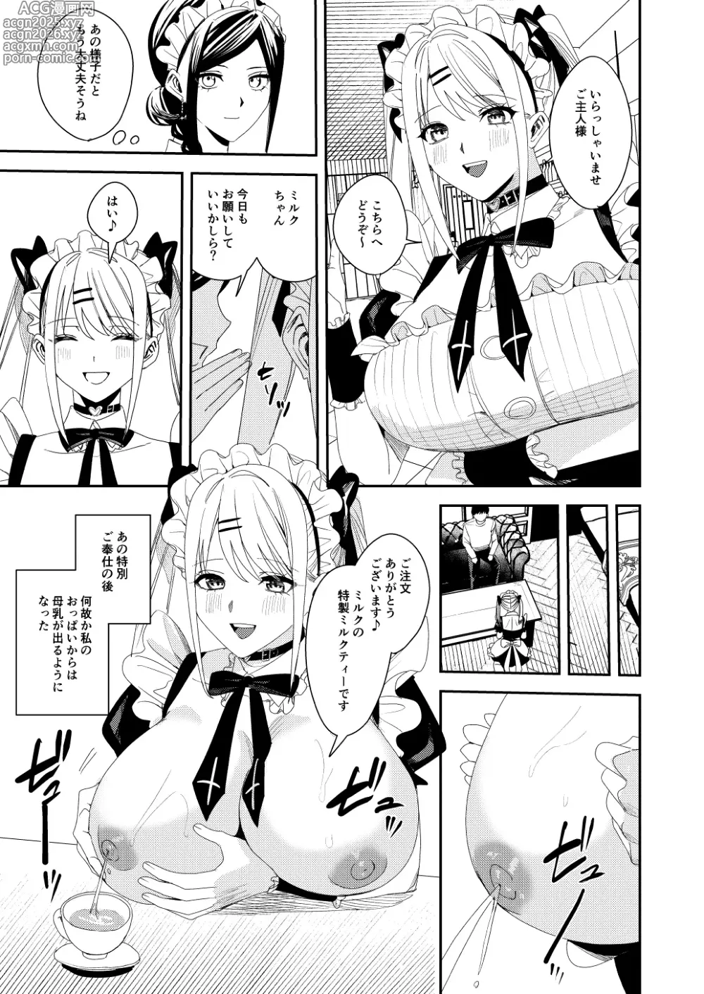 Page 34 of doujinshi Sekuhara Kyaku wa Maid ni shite Gohoushi Saseyo