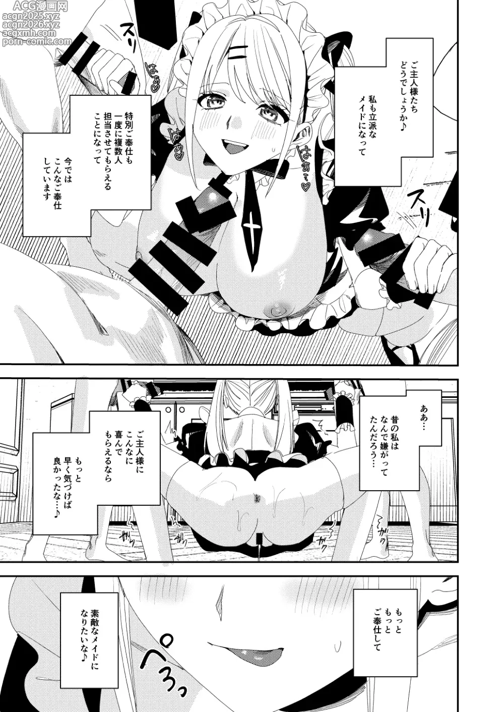 Page 36 of doujinshi Sekuhara Kyaku wa Maid ni shite Gohoushi Saseyo