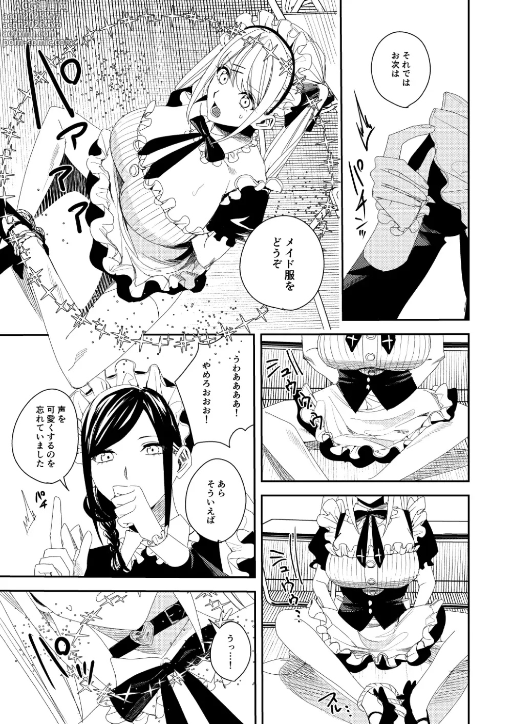 Page 10 of doujinshi Sekuhara Kyaku wa Maid ni shite Gohoushi Saseyo