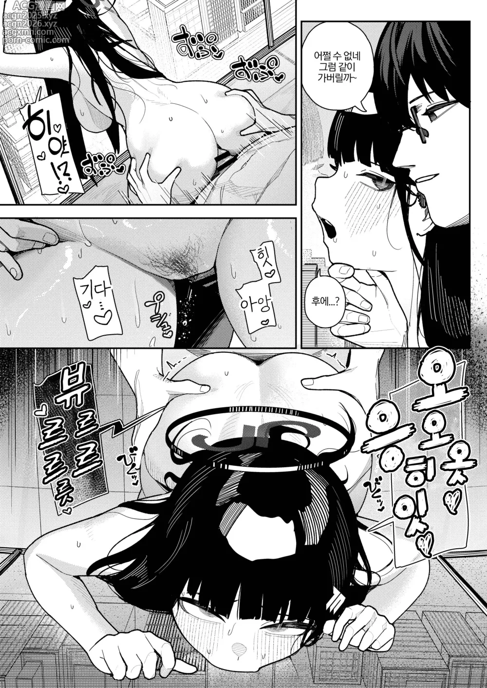 Page 18 of doujinshi 쥬아해♡쥬아해♡ 완전 쥬아해♡ 합리쥬의