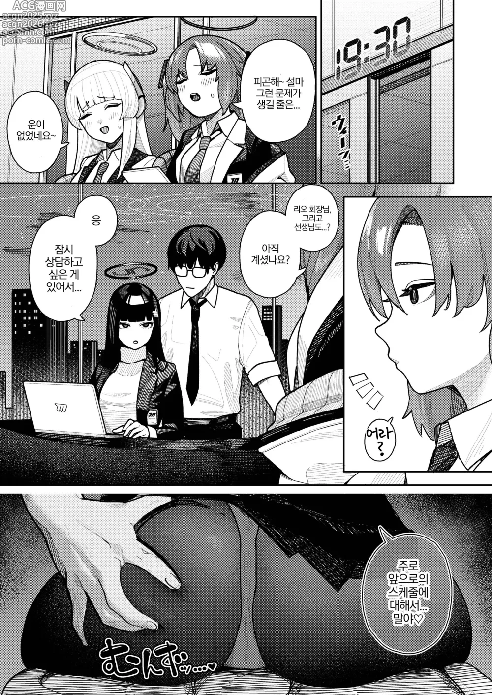 Page 25 of doujinshi 쥬아해♡쥬아해♡ 완전 쥬아해♡ 합리쥬의