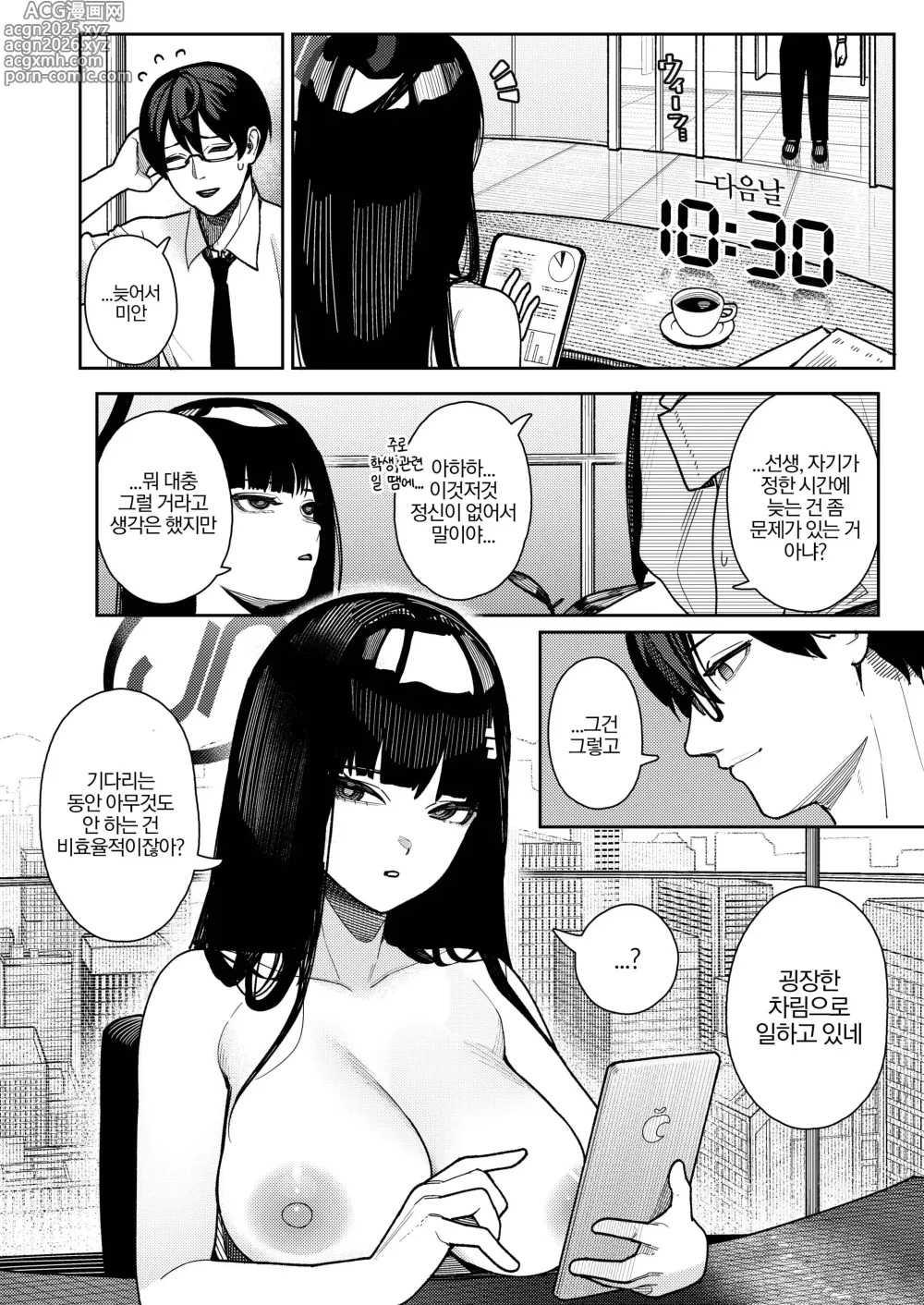 Page 6 of doujinshi 쥬아해♡쥬아해♡ 완전 쥬아해♡ 합리쥬의