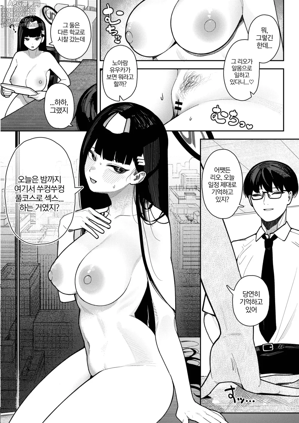 Page 7 of doujinshi 쥬아해♡쥬아해♡ 완전 쥬아해♡ 합리쥬의