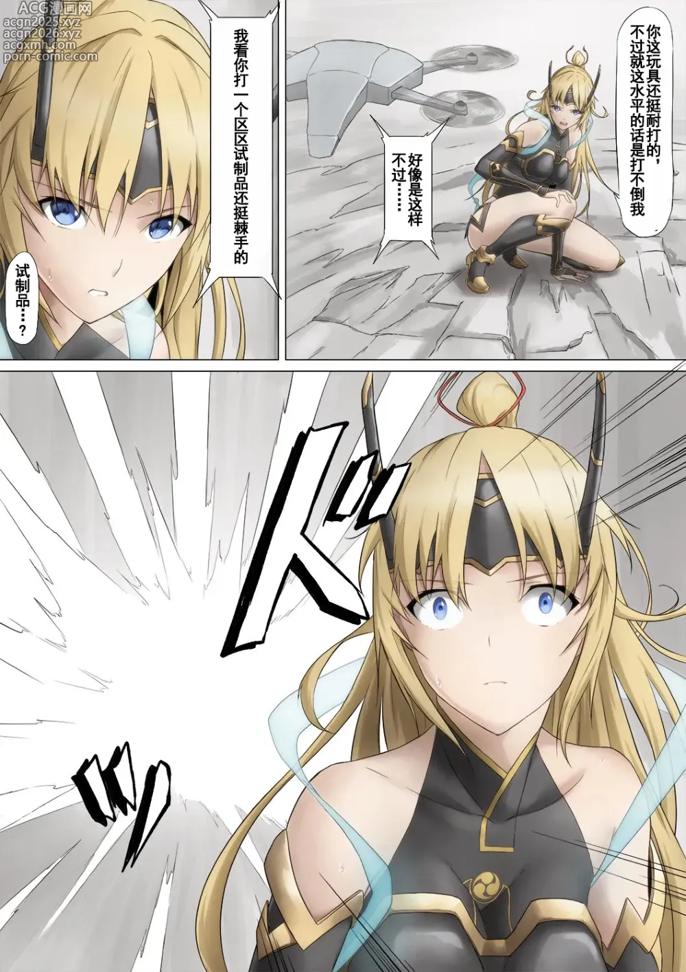 Page 11 of doujinshi Heroine Violation: Swapped Between 5 Enemies