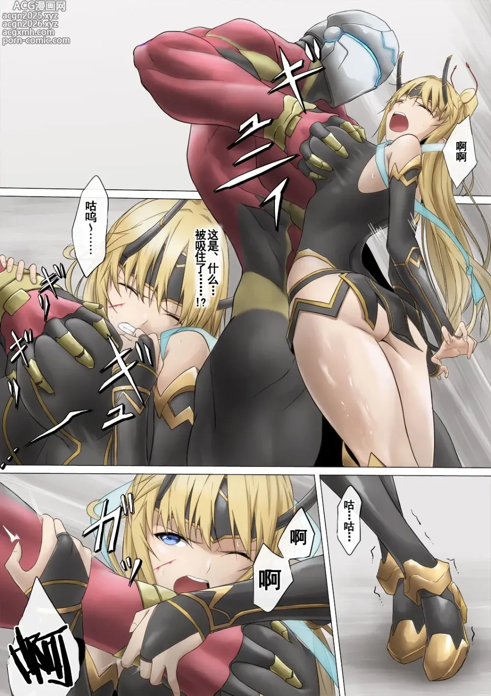 Page 19 of doujinshi Heroine Violation: Swapped Between 5 Enemies