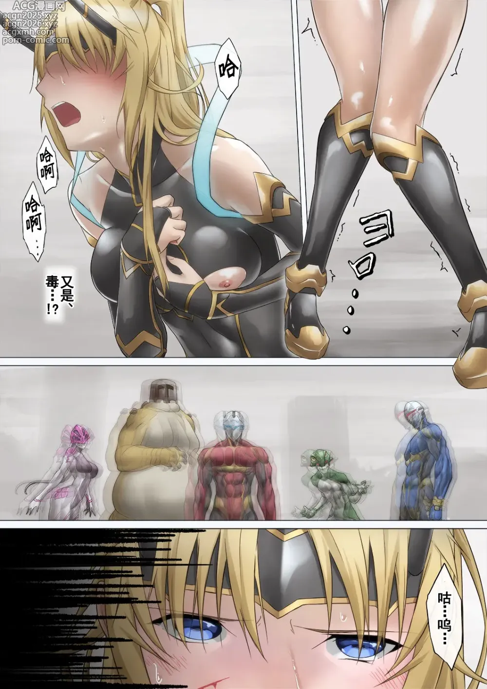 Page 29 of doujinshi Heroine Violation: Swapped Between 5 Enemies