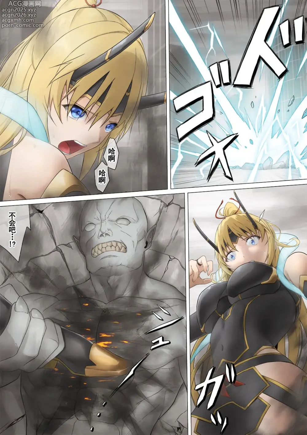 Page 5 of doujinshi Heroine Violation: Swapped Between 5 Enemies