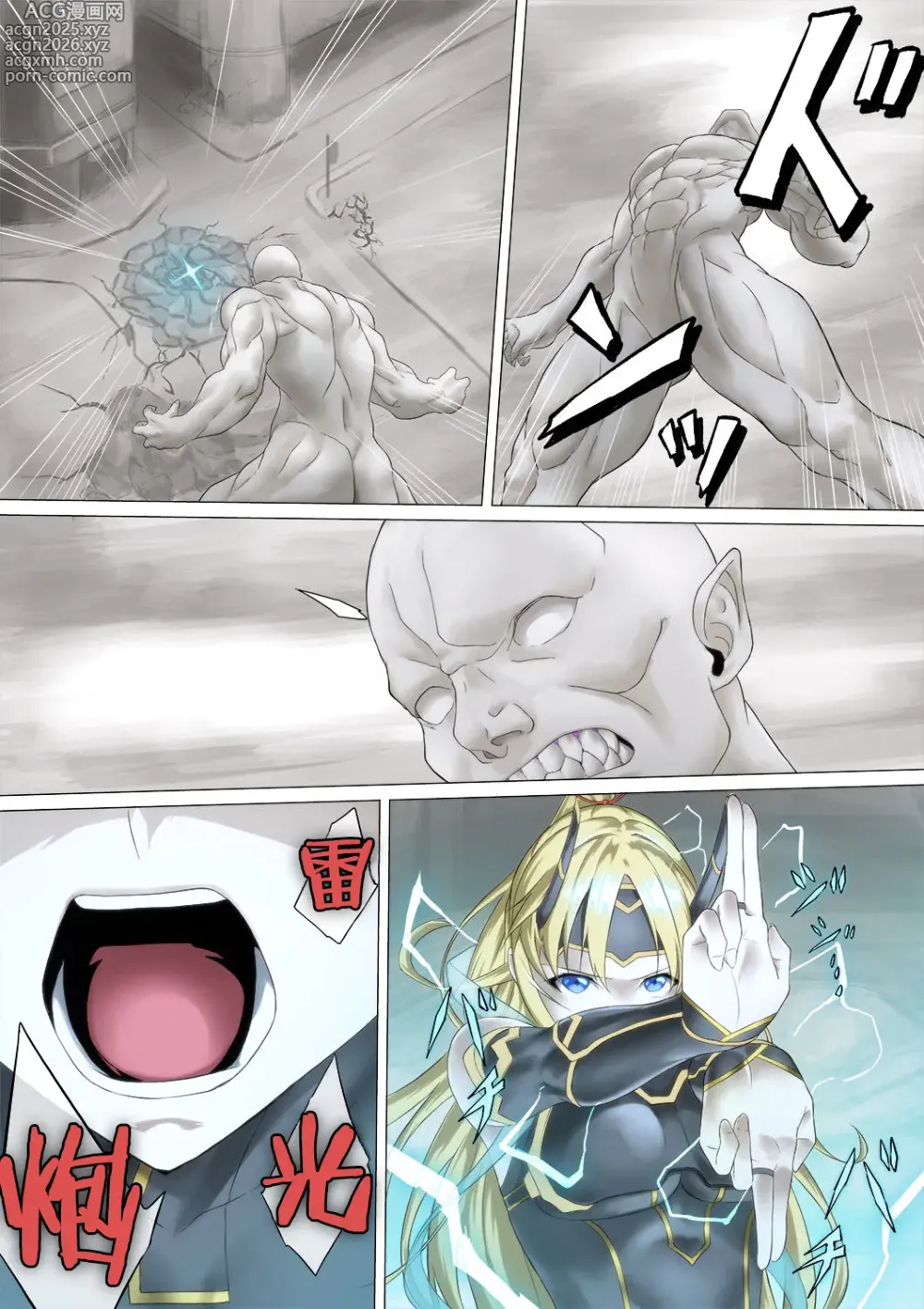 Page 8 of doujinshi Heroine Violation: Swapped Between 5 Enemies