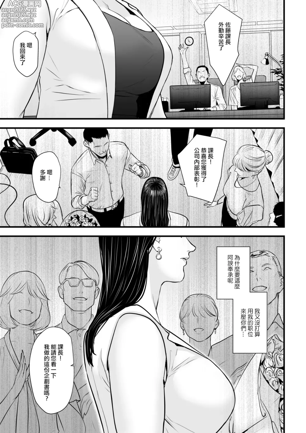 Page 2 of doujinshi Elite Onna Kachou wa Kuppuku Saseraretai
