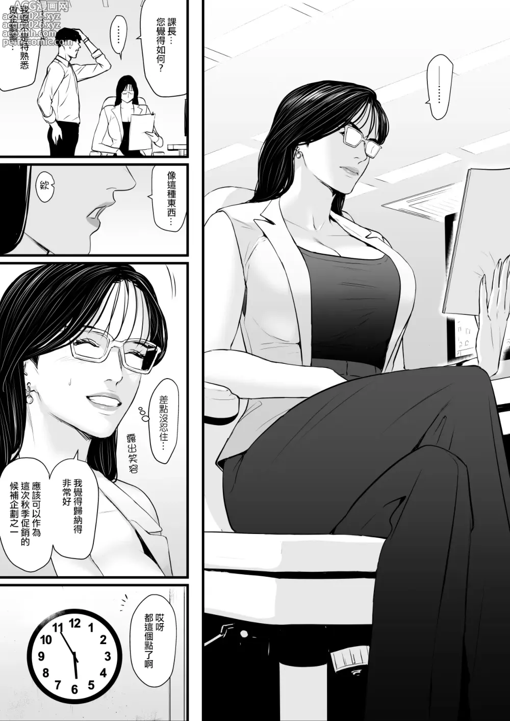 Page 4 of doujinshi Elite Onna Kachou wa Kuppuku Saseraretai